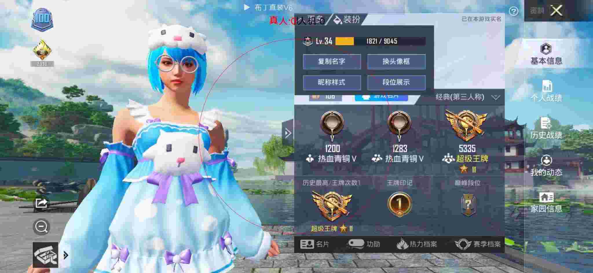 和平精英布丁直装透视 - 手游和平精英免费外挂下载辅助预览图